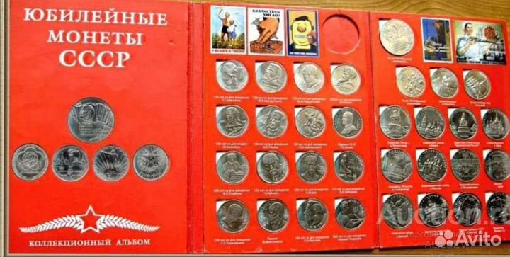 Юбилейные монеты СССР
