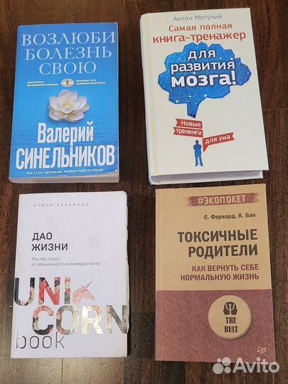 Книги психология