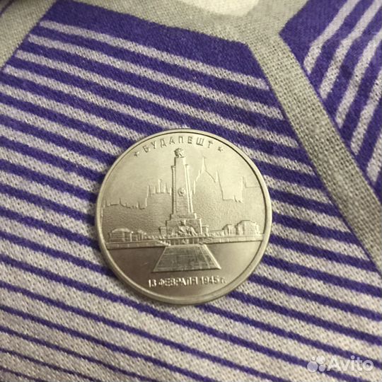 Юбилейные монета 5руб