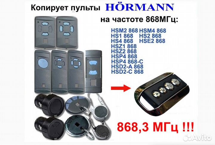 Пульты для ворот и шлагбаумов dublicator