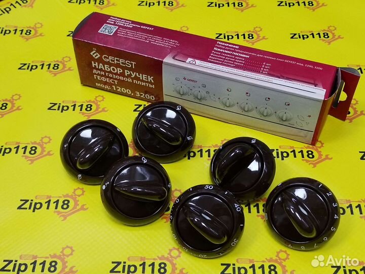 Набор ручек для газовой плиты Гефест