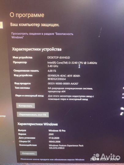 Моноблок Lenovo i3