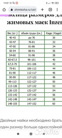 Жимовая майка