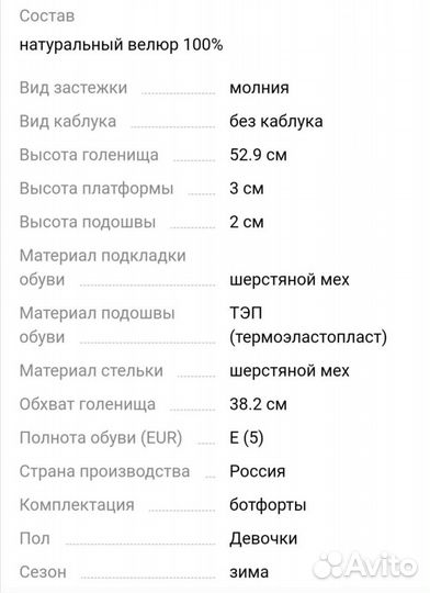Детские сапоги