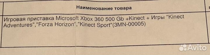 Продам игровую приставку Xbox 360