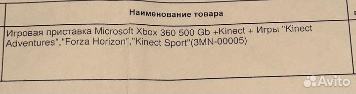 Продам игровую приставку Xbox 360
