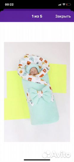 Комплект конверт на выписку