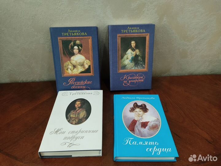 Книги. Исторические и Готические романы