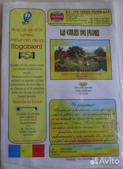 Наборы для вышивки гобеленов румынские Rogoblen