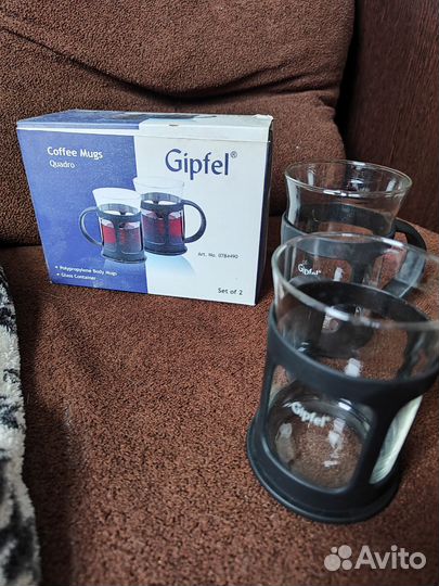 Кофейные стаканы Gipfel