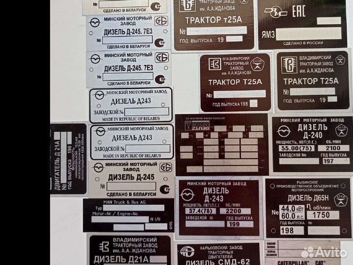 Изготовление вин шильдов табличек