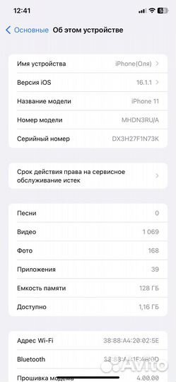 iPhone 11, 128 ГБ