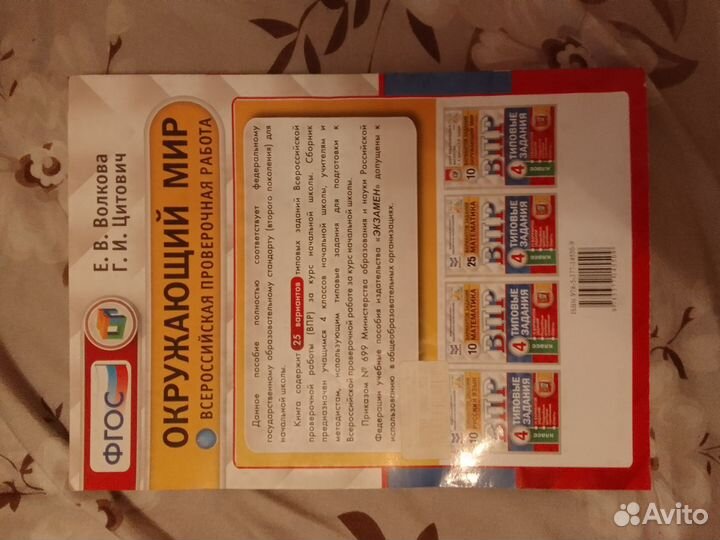 Рабочие тетради 4 класс типовые задания