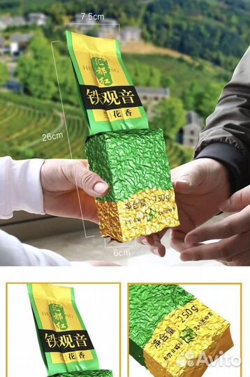 Те Гуань Инь Чай премиум