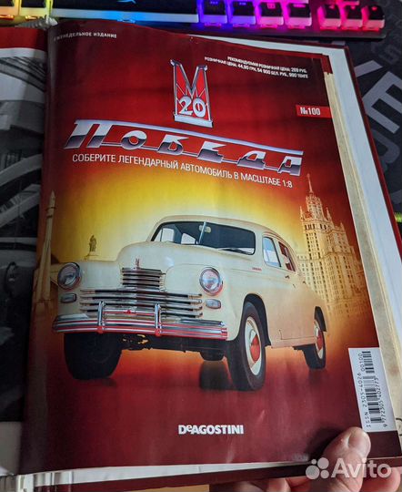 Журналы «Победа» газ М20 полный набор