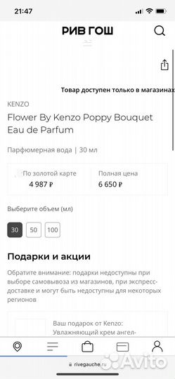 Flower by kenzo poppy bouquet духи 30 мл