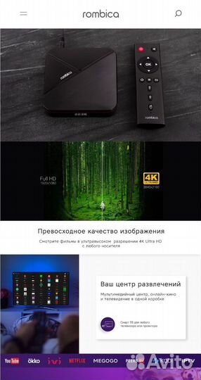 Smart tv приставка медиаплеер Rombica Smart Box Q1
