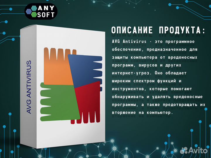 AVG Ultimate, Internet Security, Tuneup лицензия