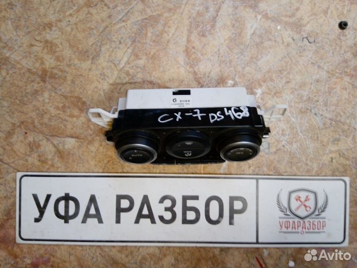 Блок управления климатом Mazda CX 7 2007