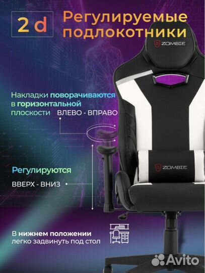 Кресло игровое Zombie Thunder stool group