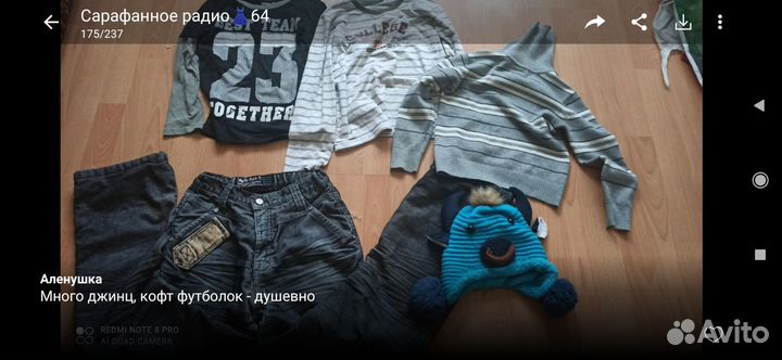 Много одежды