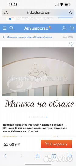 Детская кровать Можга