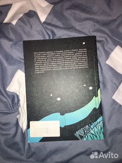 Графический роман