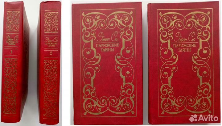 Книга: Эжен Сю 