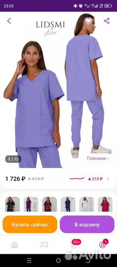 Медицинский костюм женский 48 50