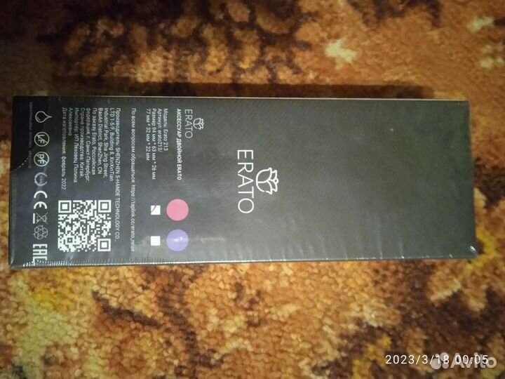 Вибромассажер