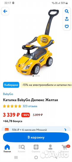 Машинка каталка толокар трансформер