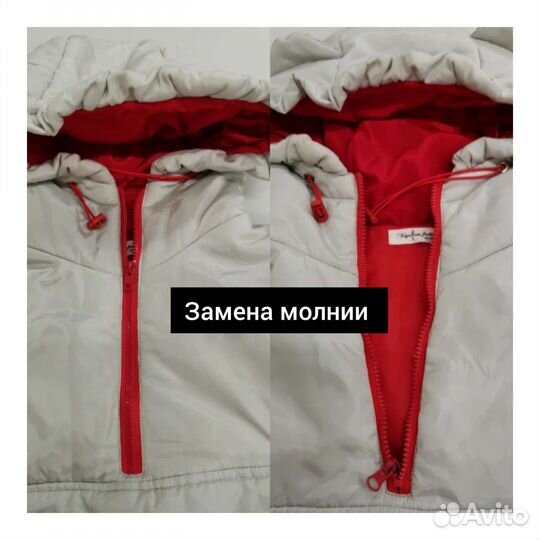 Ремонт одежды