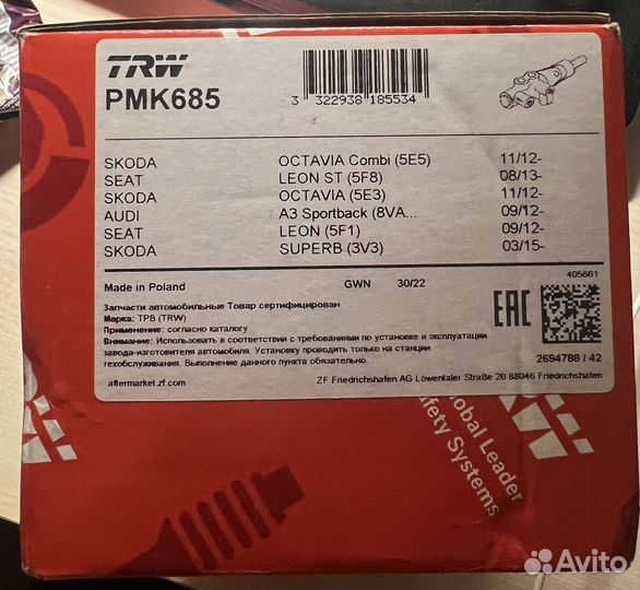 Главни тормозной цилиндр