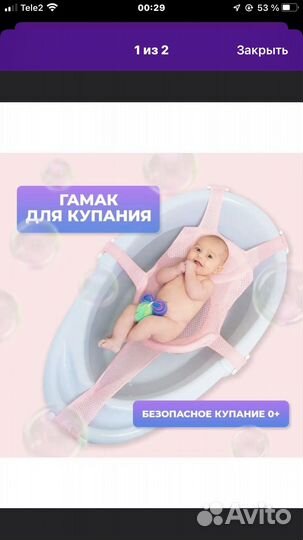 Гамак для купания