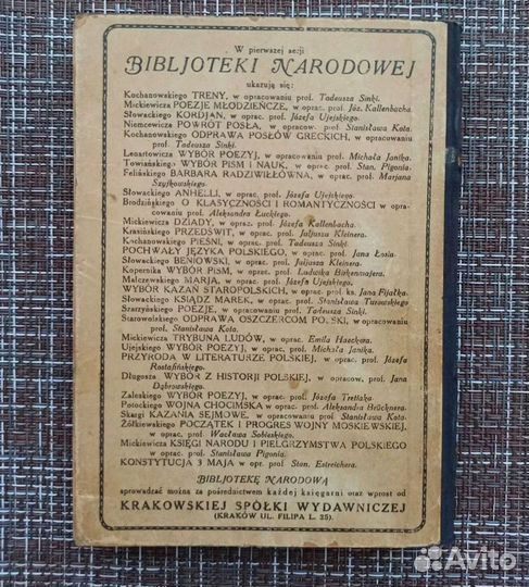 Винтажная книга adam mickiewicz, poezje, 1946 г