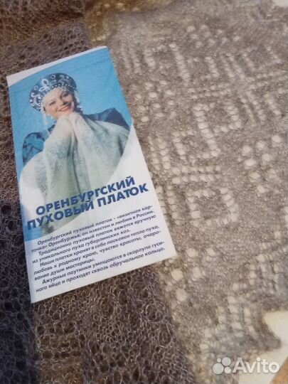 Платок Оренбургский пуховый 1.4 м х 1.4 м серый