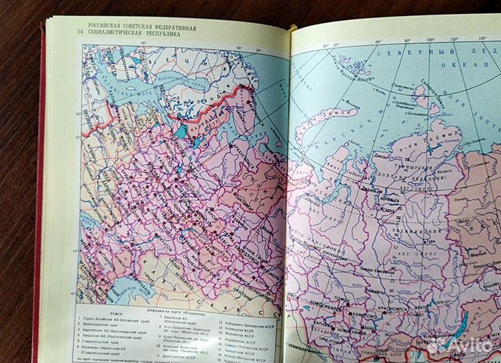 Малый атлас СССР