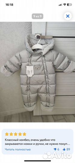 Зимний комбинезон 80