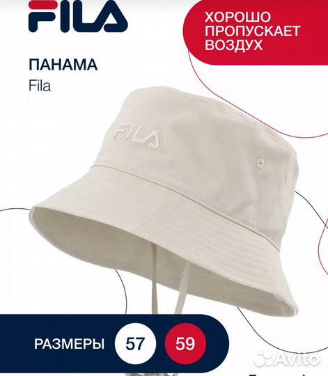 Панама fila