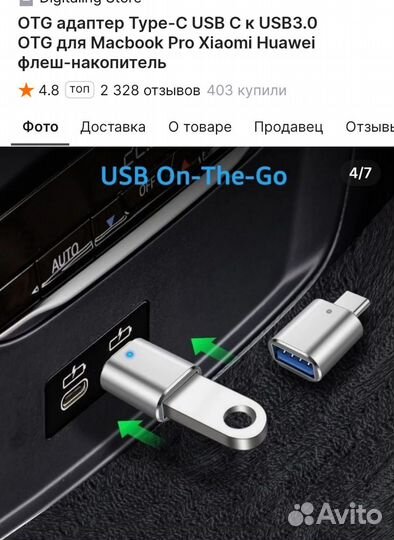 OTG адаптер Type-C USB С к USB 3.0