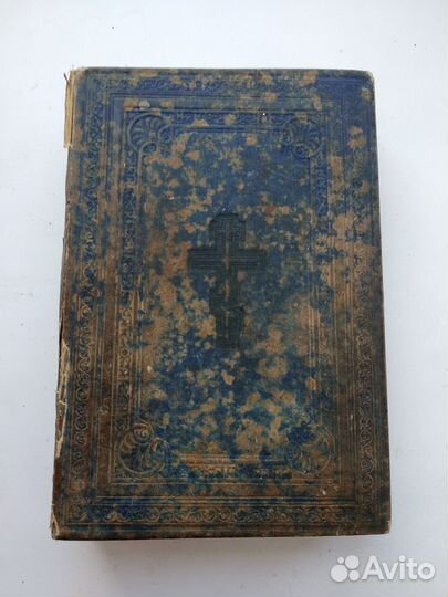 Новый завет/Евангелие 1903г. с подписью Лосева А.Л