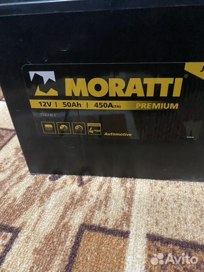 Аккумулятор