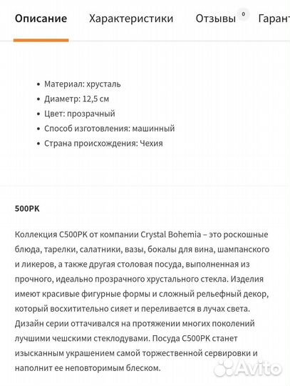 Салатник Crystal Bohemia новый 12,5 см хрусталь