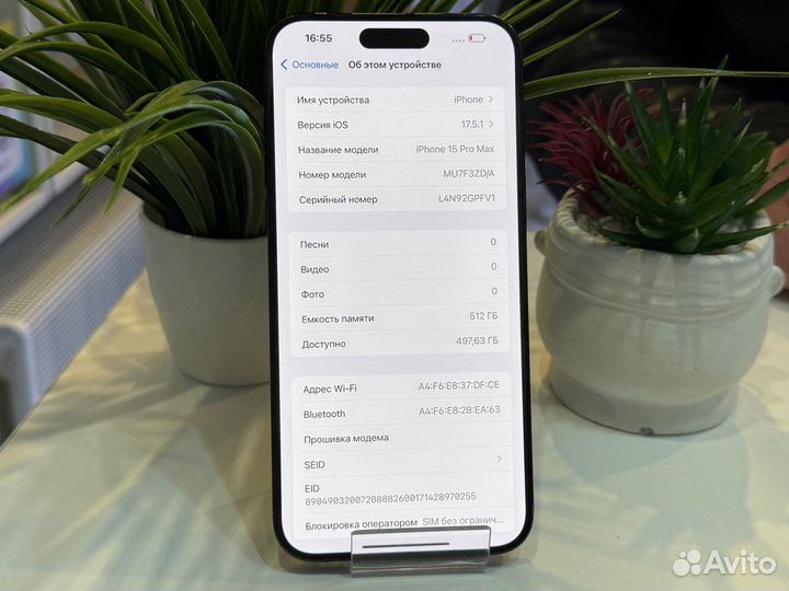 iPhone 15 Pro Max, 512 ГБ