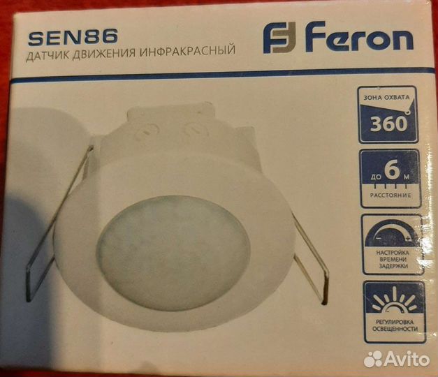 Датчик движения инфракрасный