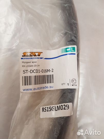 Молдинг перед. арки левый Renault Logan 05-14