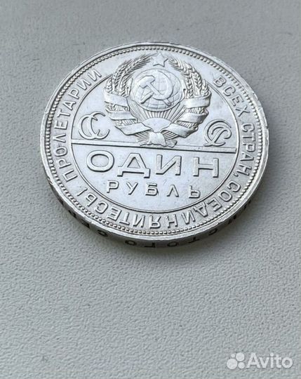 1 рубль 1924 пл без точки штемпельный блеск