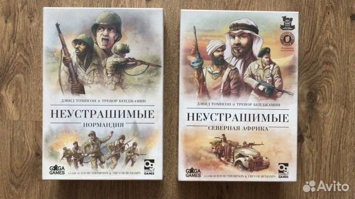 Неустрашимые. Северная Африка