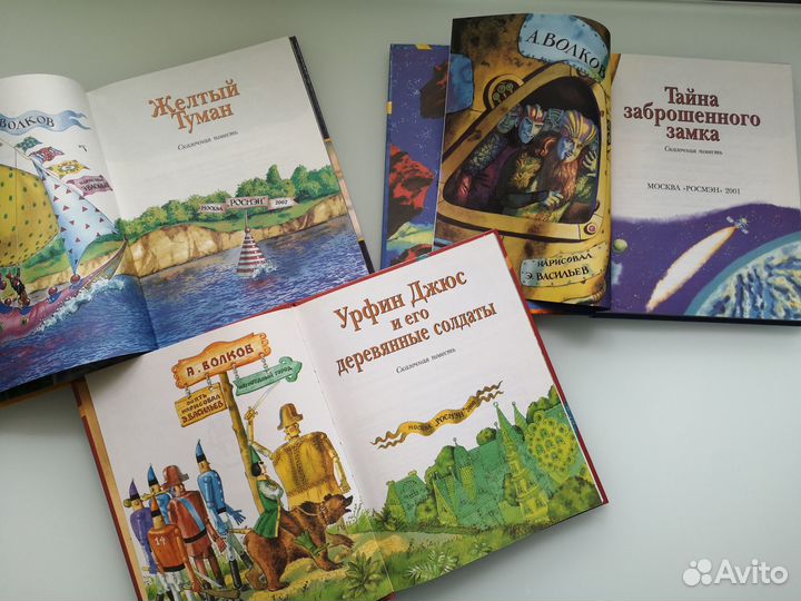 Книги новые детские сказки Носов Успенский Волков