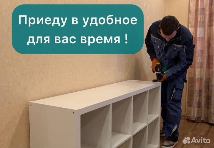 Сборка мебели, Сборщик мебели